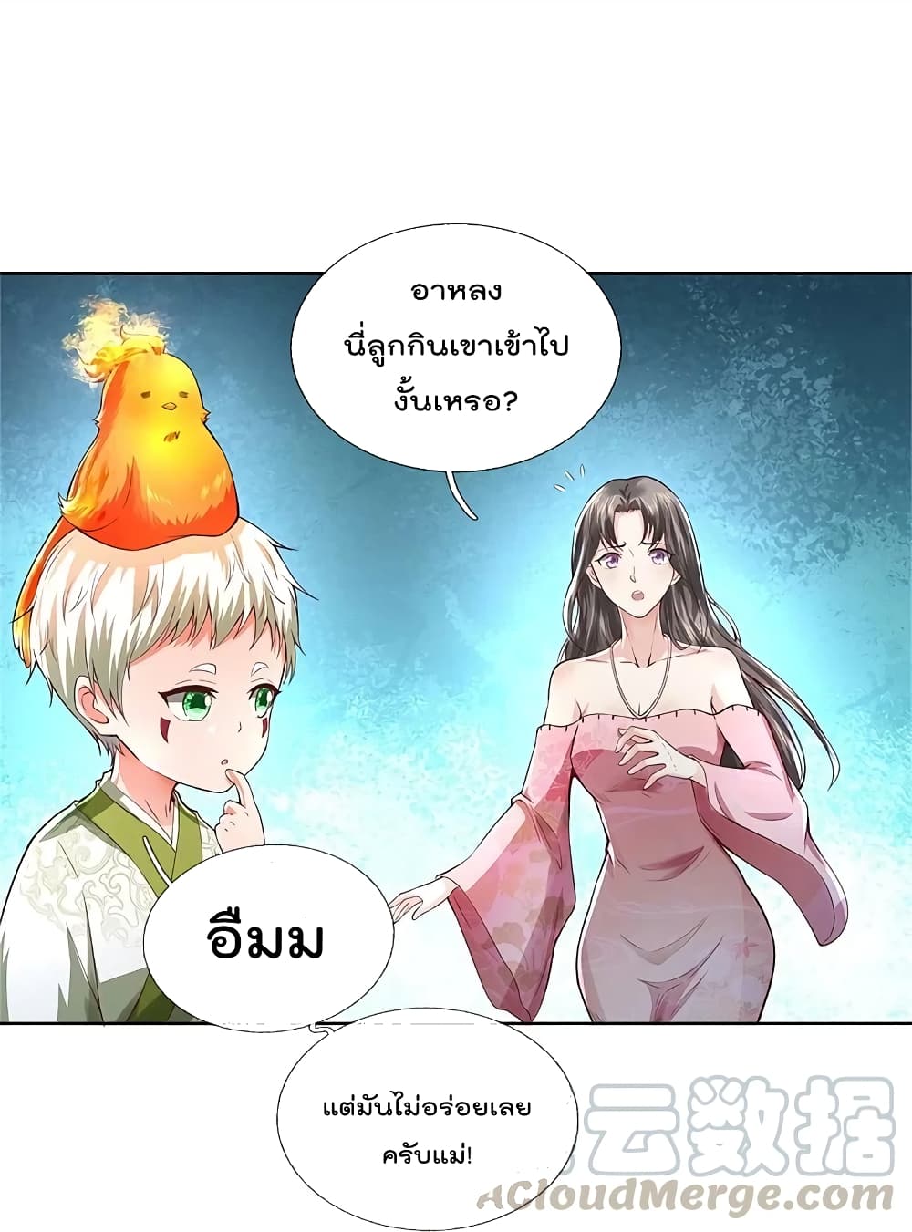 I’m The Great Immortal ข้านี่แหละ ราชันอมตะผู้ยิ่งใหญ่ ตอนที่ 333 (4)