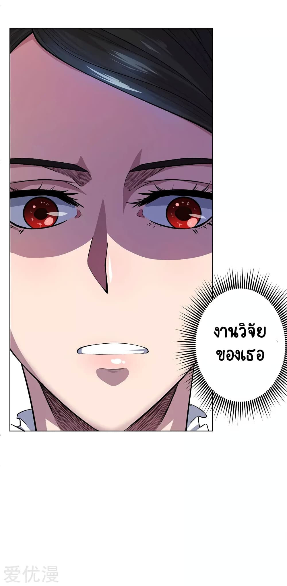 Inverse God Doctor ตอนที่ 69 (22)