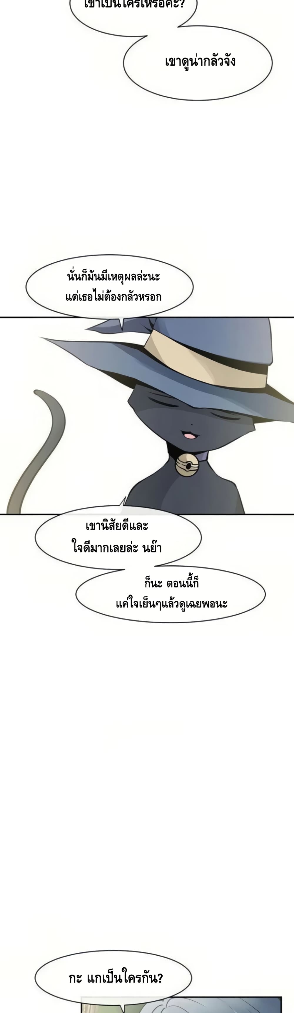 The Teacher of Perishable Villains ตอนที่ 13 (30)