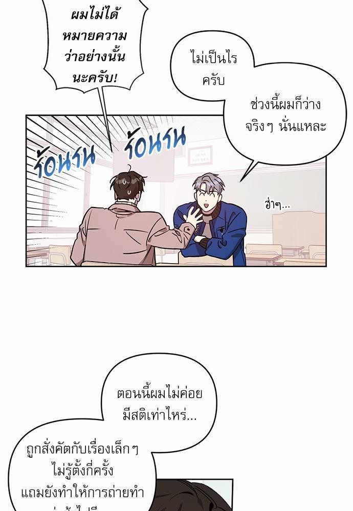 ติดกับหัวใจไอดอลที่รัก5 11