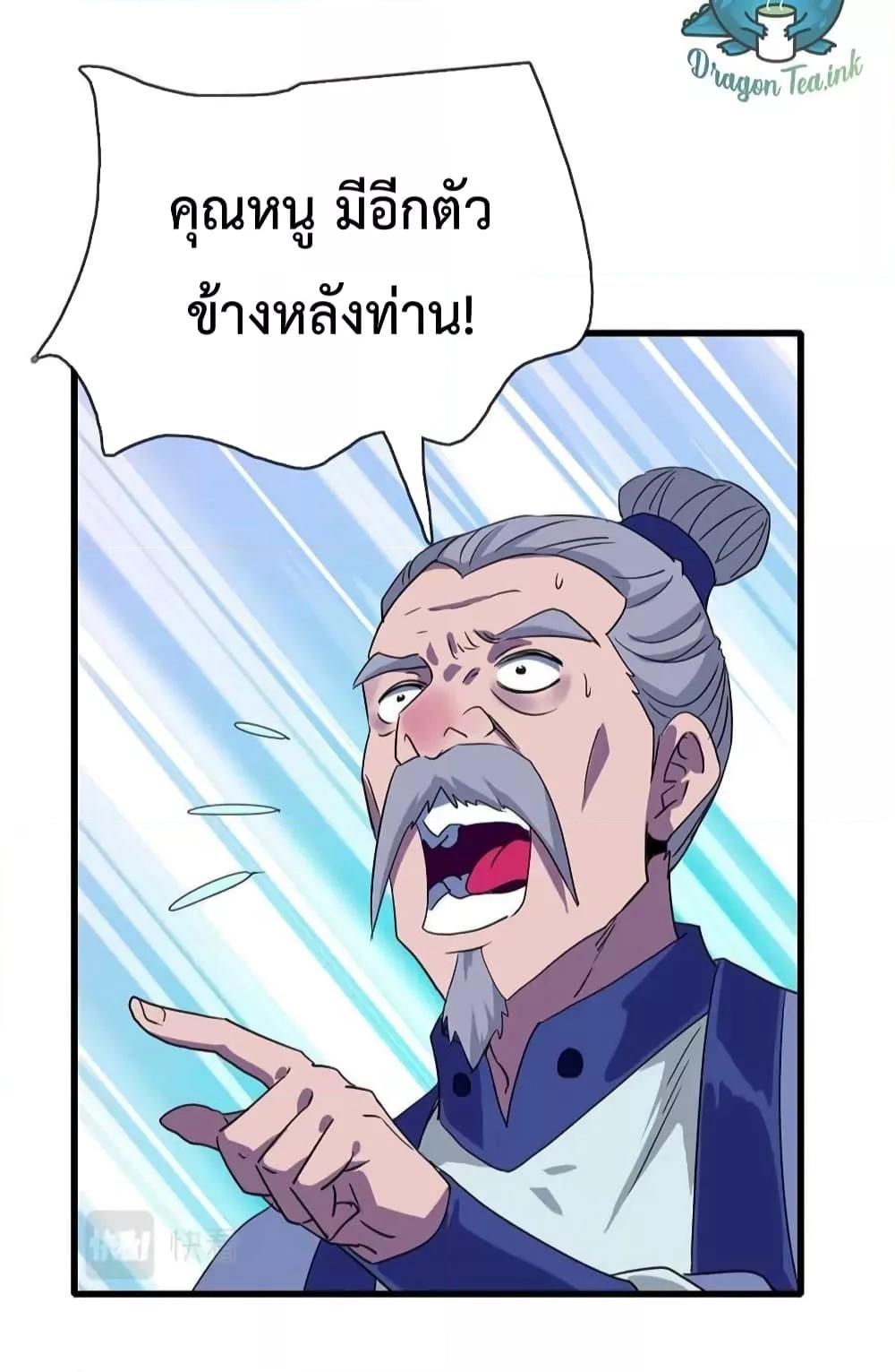 Crazy Leveling System ระบบกาวสุดระห่ำ ตอนที่ 23 (56)