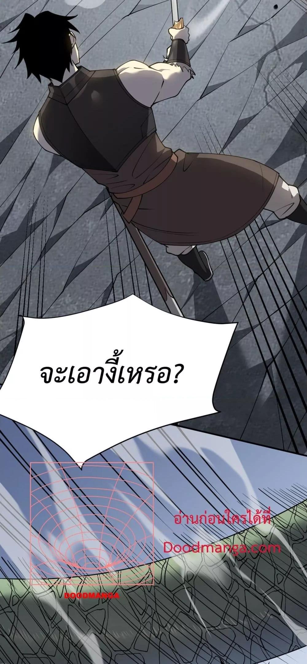 I am the Server’s Adversary – ผมคือศัตรูตัวร้ายของเซิร์ฟเวอร์ ตอนที่ 6 (44)