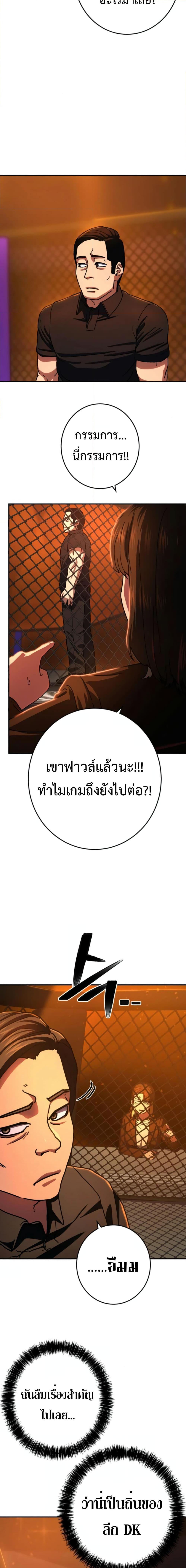 Non Ability Fighter ตอนที่ 4 (15)