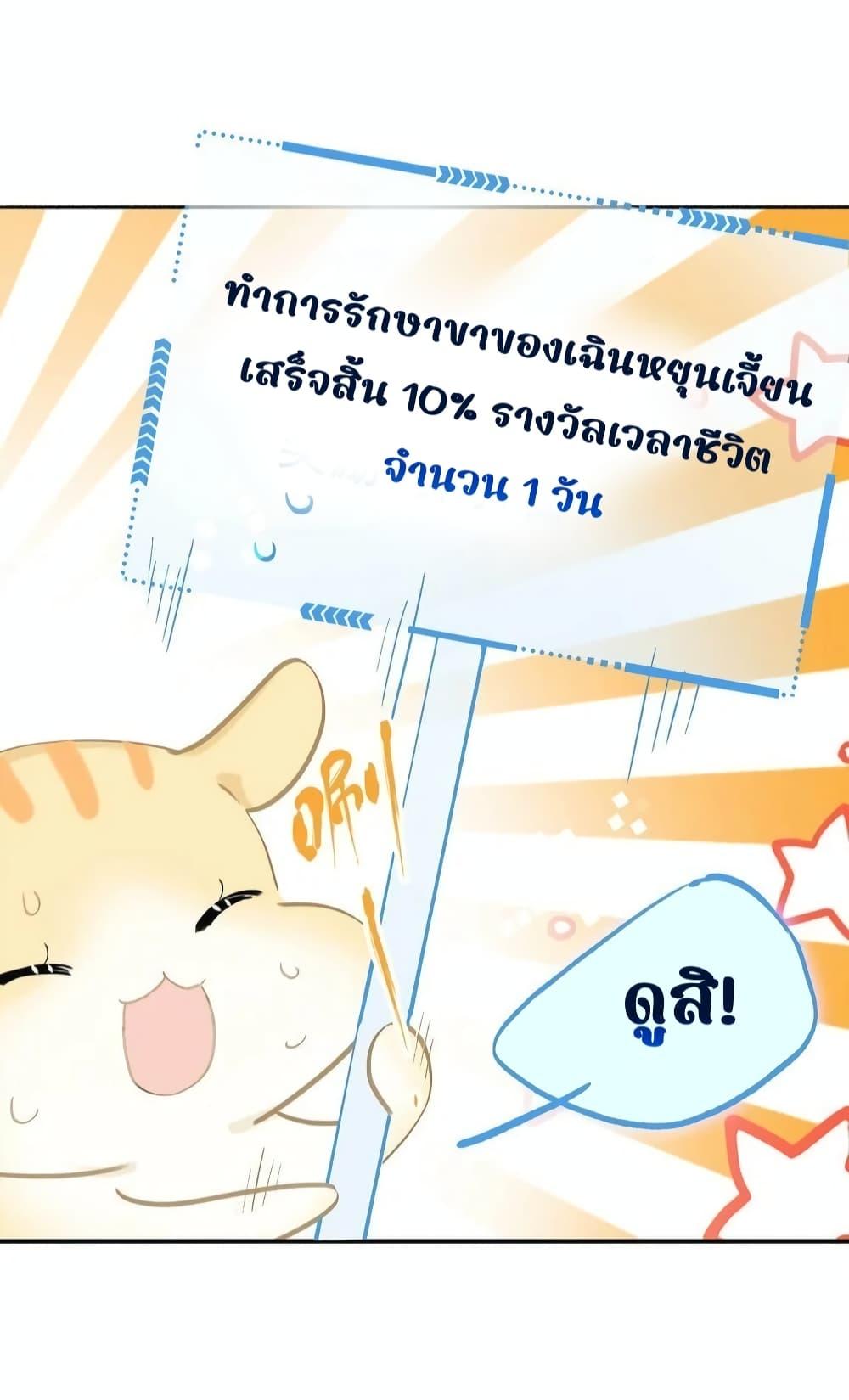 Danger! The Vicious Princess Begins to Fall in ตอนที่ 12 (22)