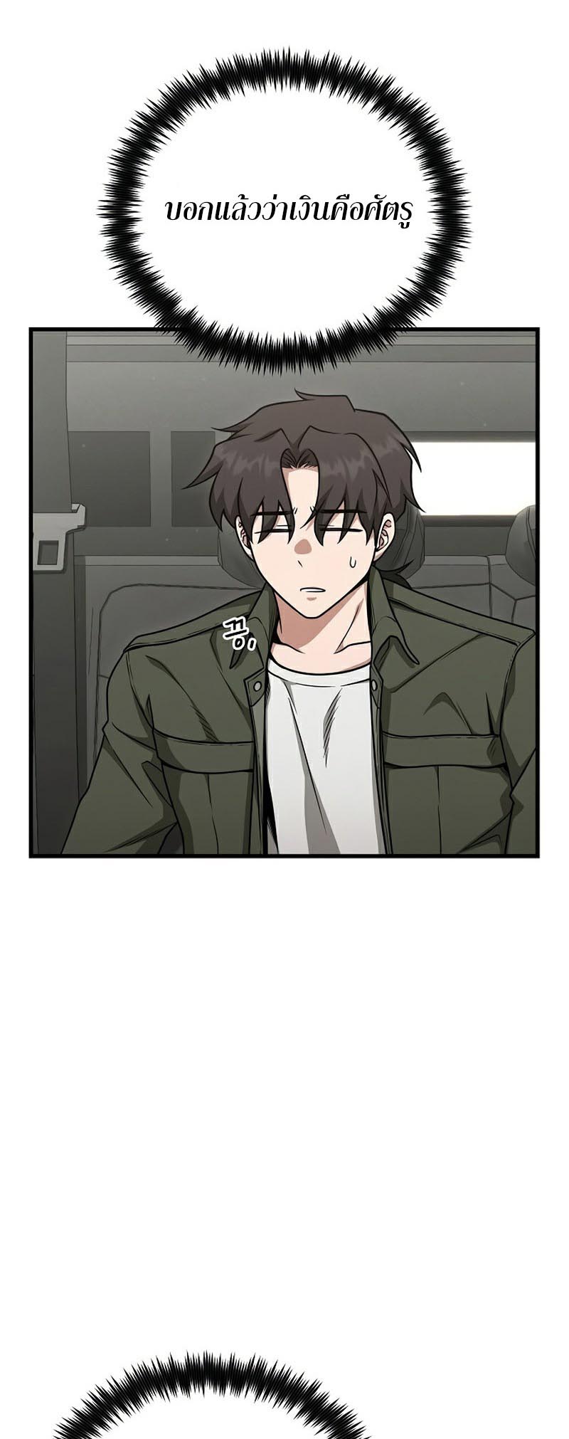 อ่านmanhwa เรื่อง Foreigner on the Periphery 22 03