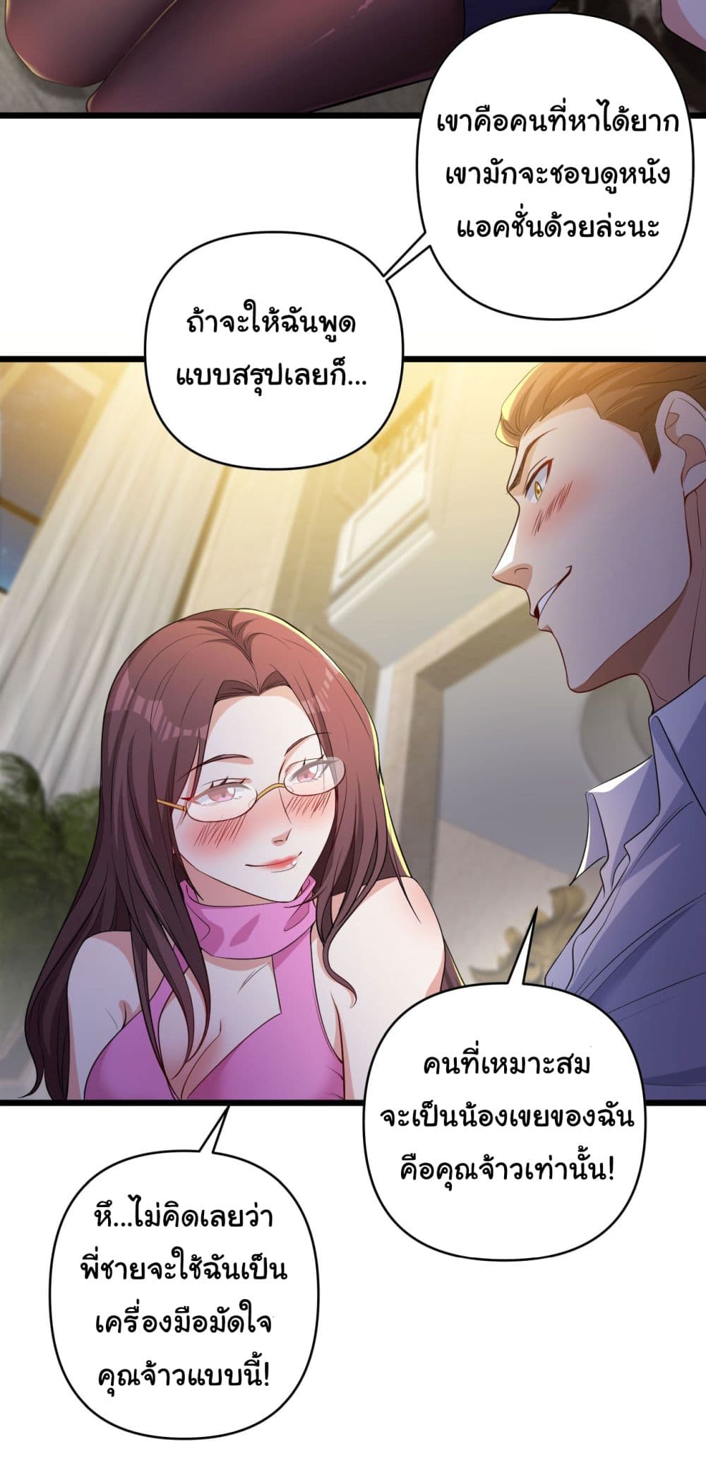 Life Exchange Club ตอนที่ 7 (21)