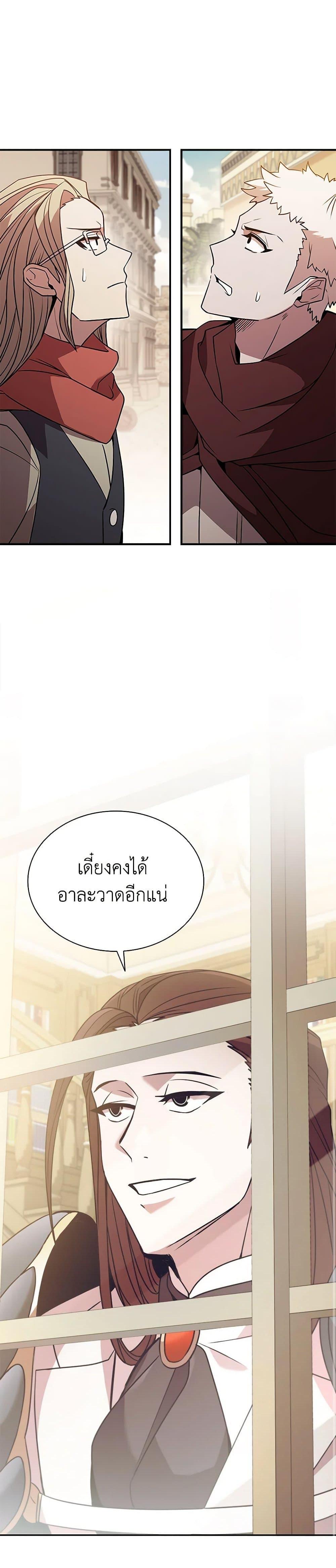 Taming Master ตอนที่ 119 (28)