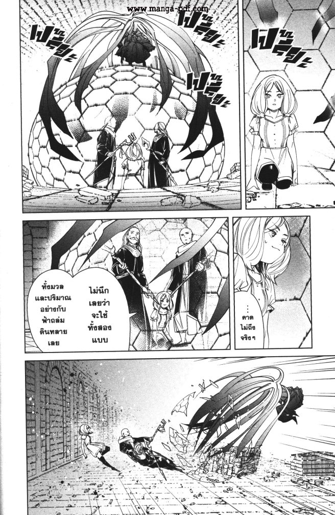 Sousou no Frieren 51 (14)