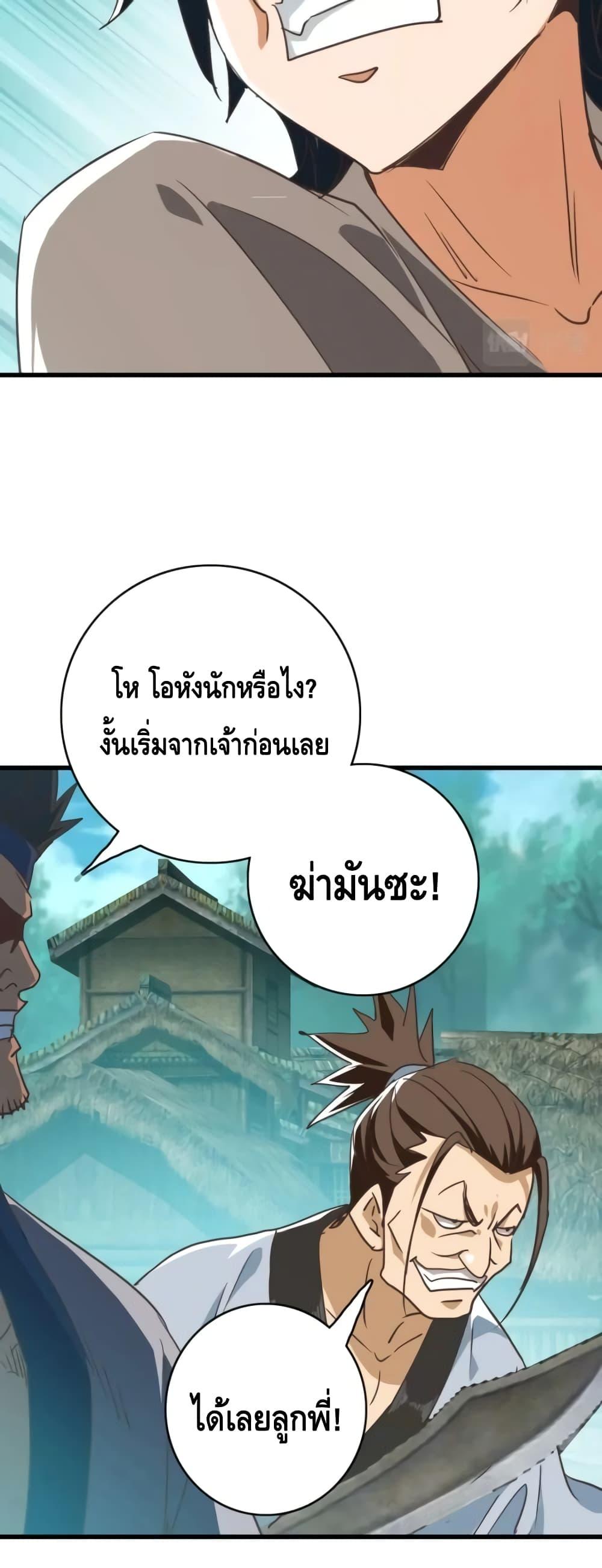 Crazy Leveling System ระบบกาวสุดระห่ำ ตอนที่ 49 (47)