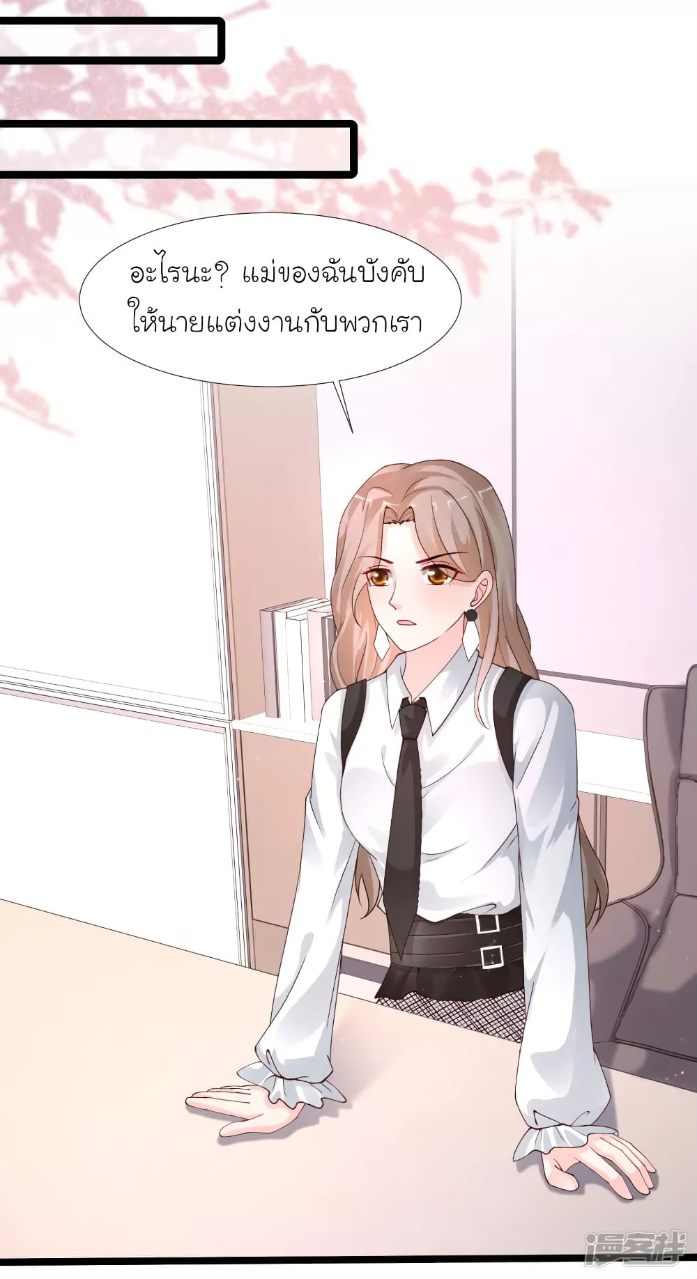 The Strongest Peach Blossom ราชาดอกไม้อมตะ ตอนที่ 243 (28)