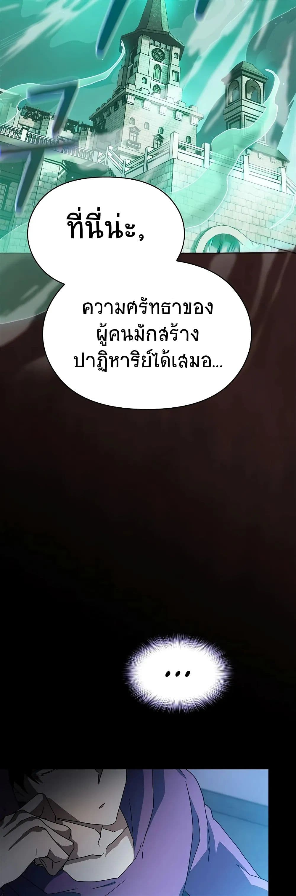 The Nebula’s Civilization ตอนที่ 1 (40)