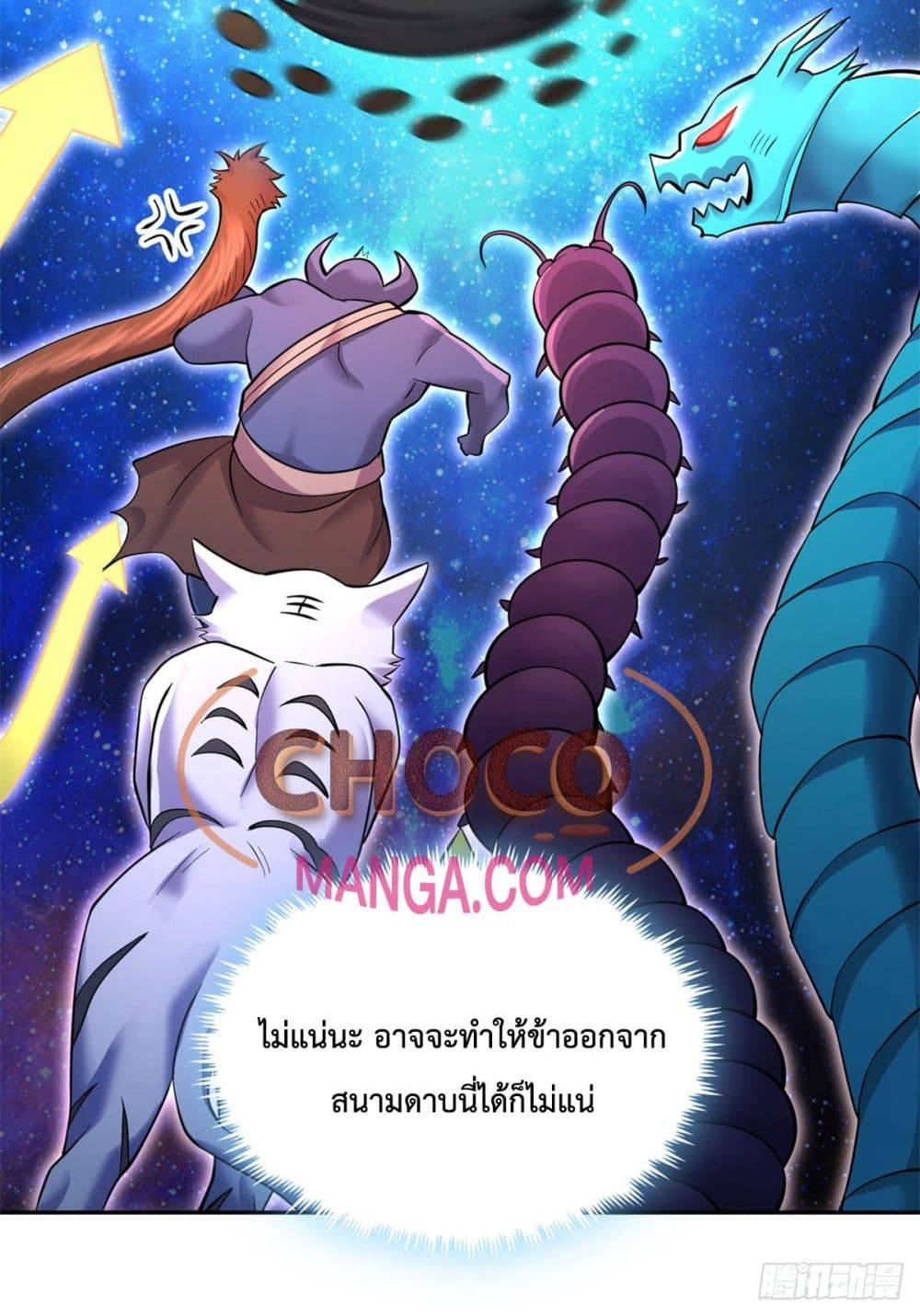 I Can Become A Sword God ตอนที่ 37 (51)