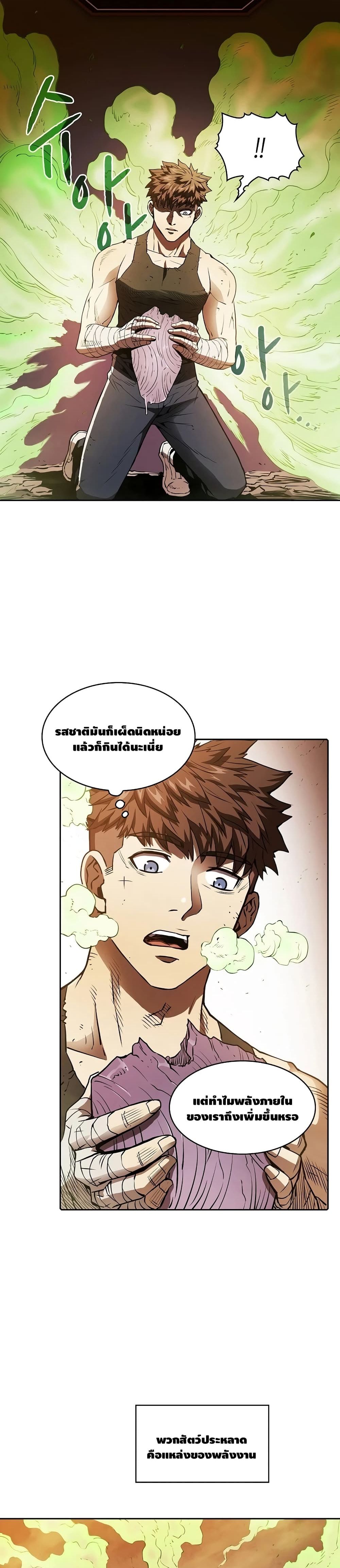 The Constellation ตอนที่ 7 (13)