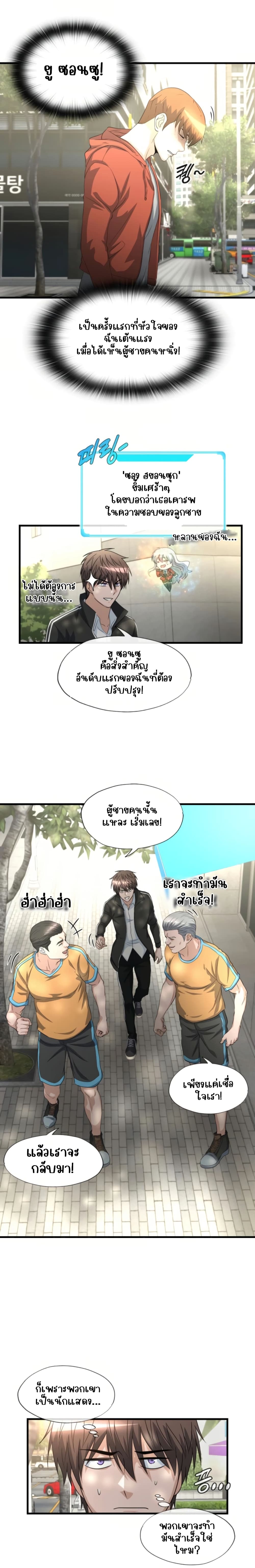 My Mom is My Constellation ตอนที่ 15 (7)