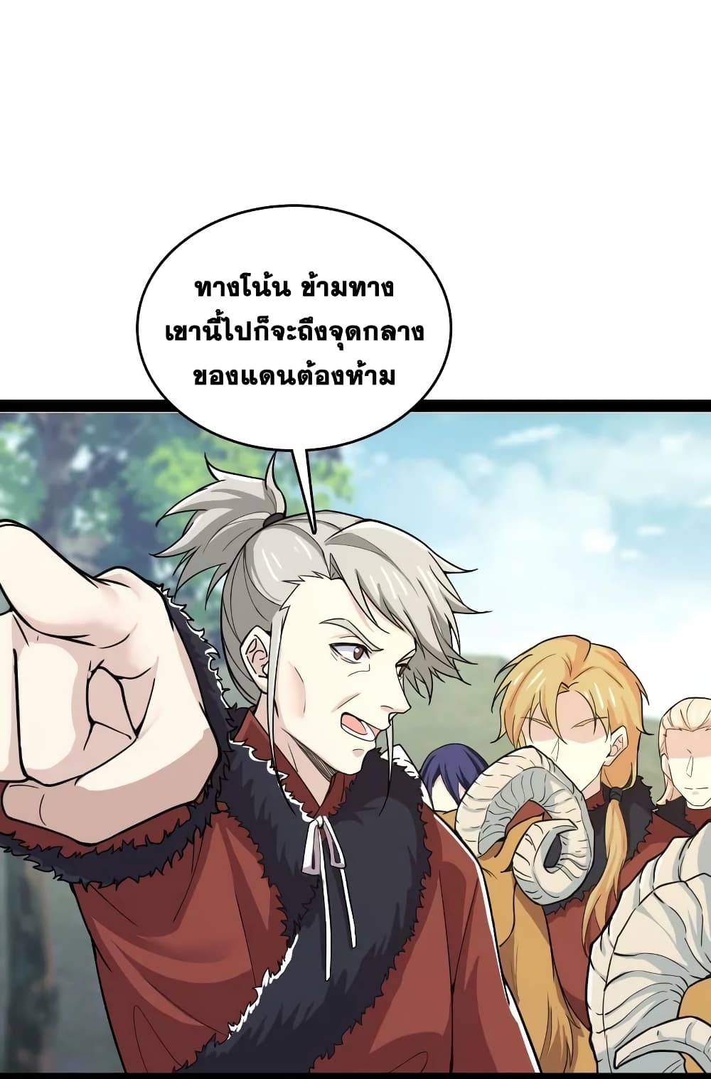 The Martial Emperor’s Life After Seclusion ตอนที่ 179 (3)