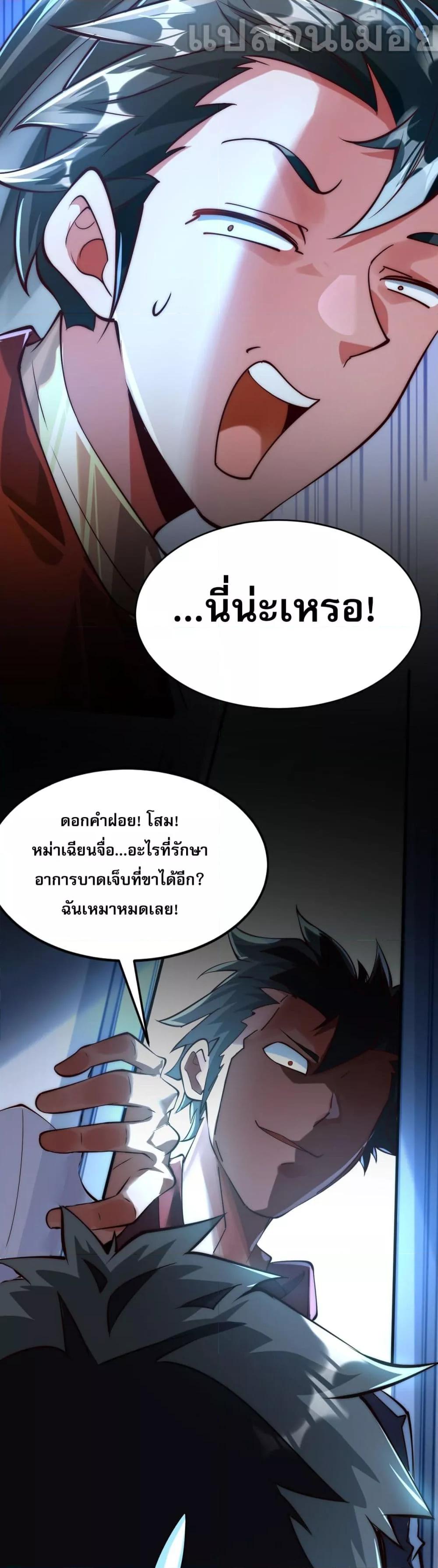 มาถึงก็ขายโอสถเซียนโบราณ แม้แต่จอมเทพยังหวาดผวา ตอนที่ 7 (25)