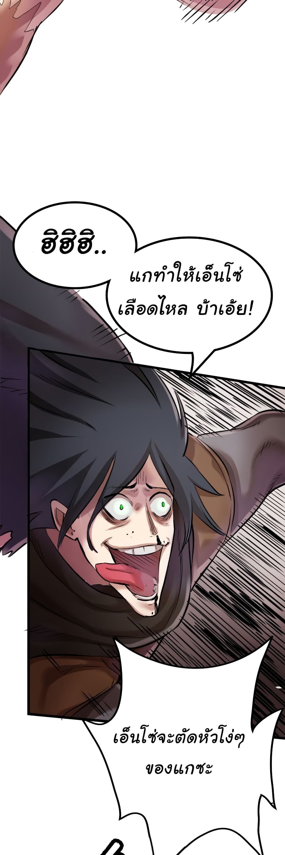 DevilUp ตอนที่ 4 (12)