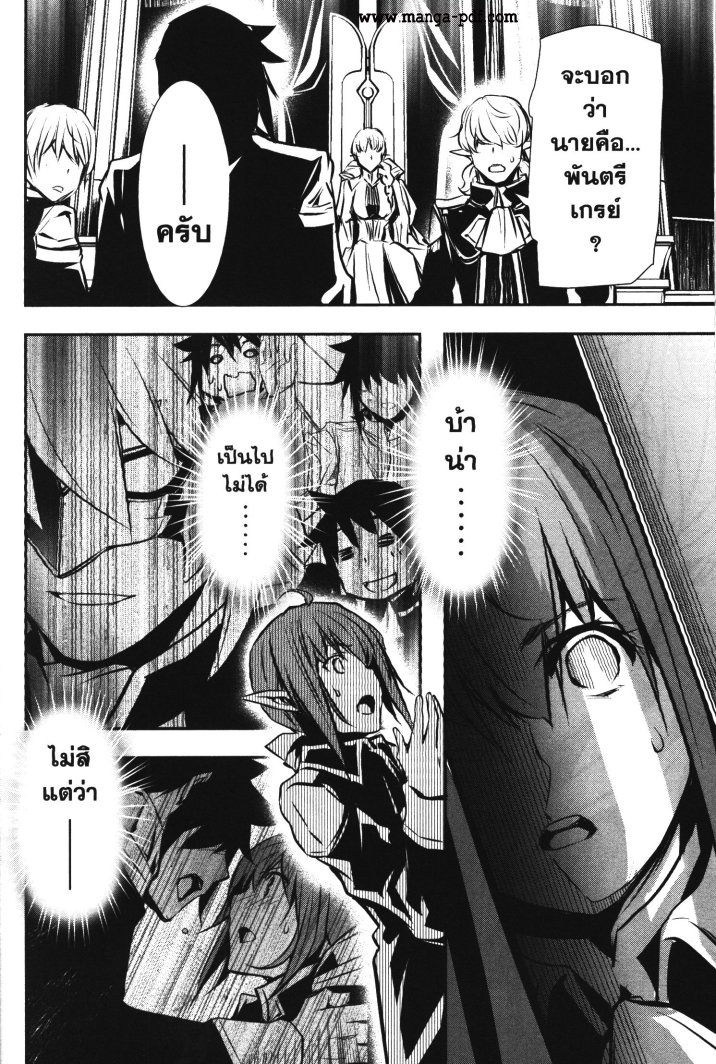 Shinju no Nectar 38 (2)