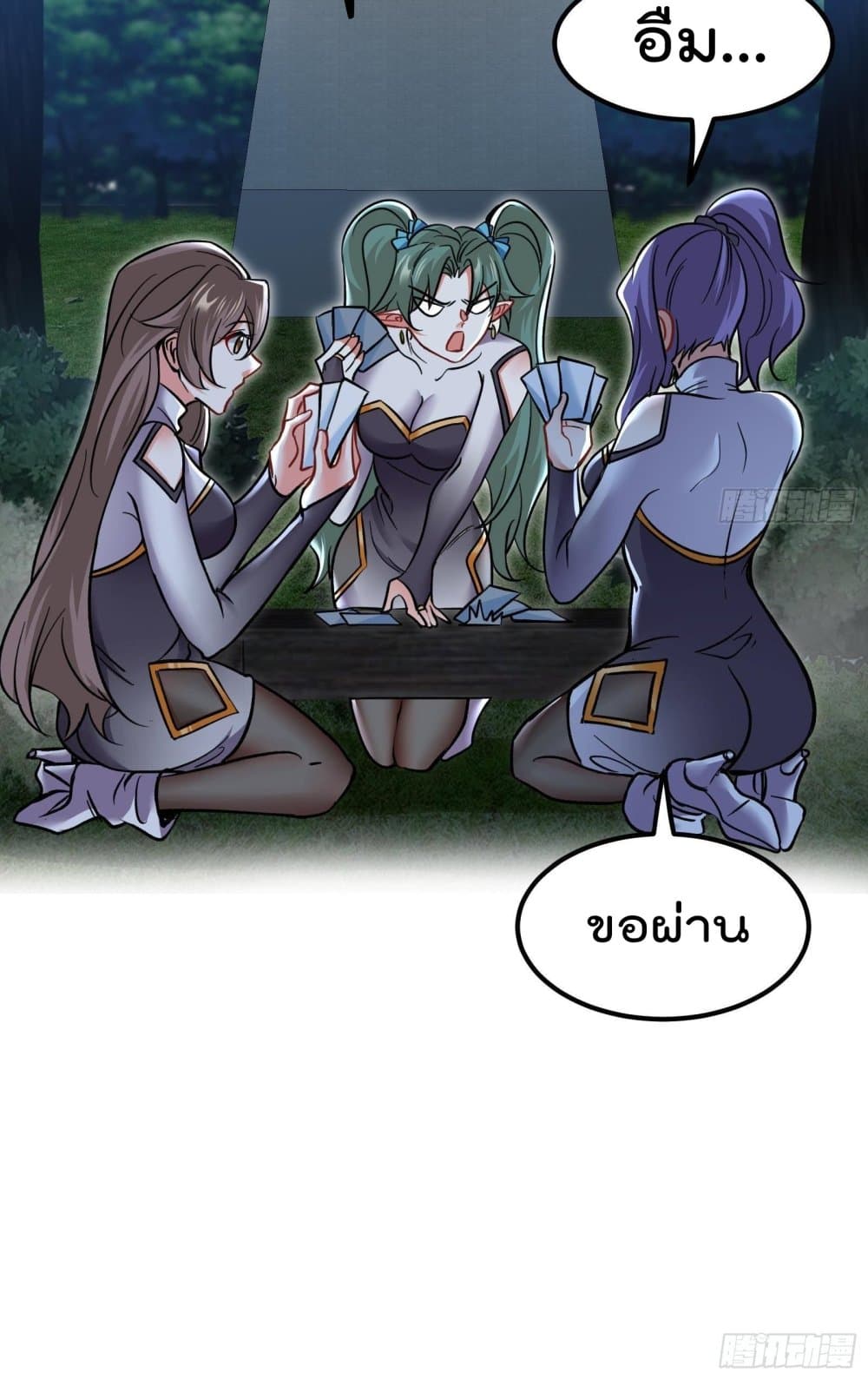 Urban Harem Road ตอนที่ 32 (31)