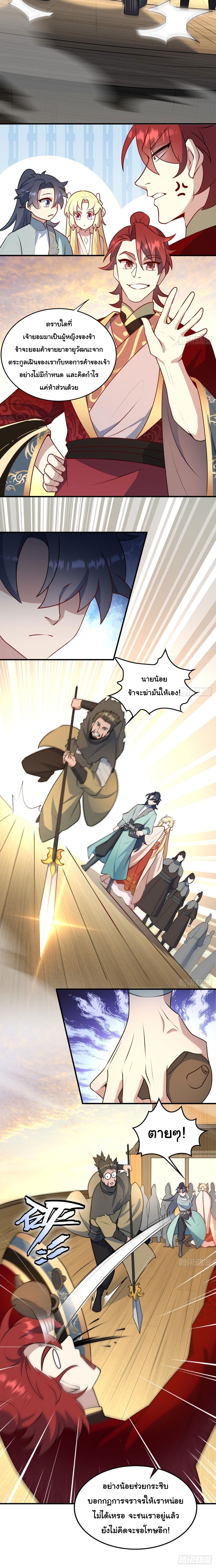 เทพเซียนหมื่นวิถี 12 (13)