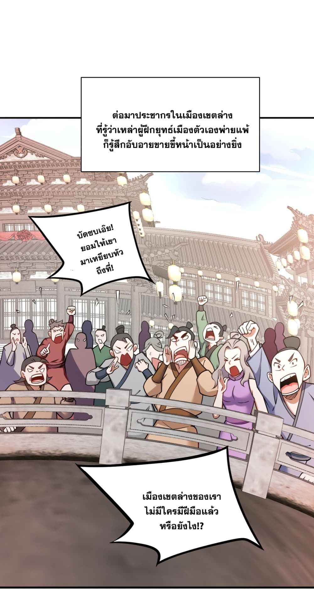 I Lived In Seclusion For 100,000 Years ตอนที่ 96 (36)