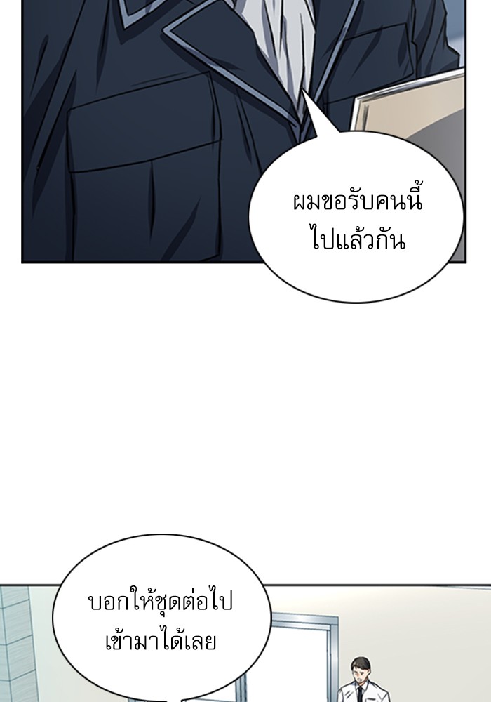 Seoul Station Druid ตอนที่42 (94)