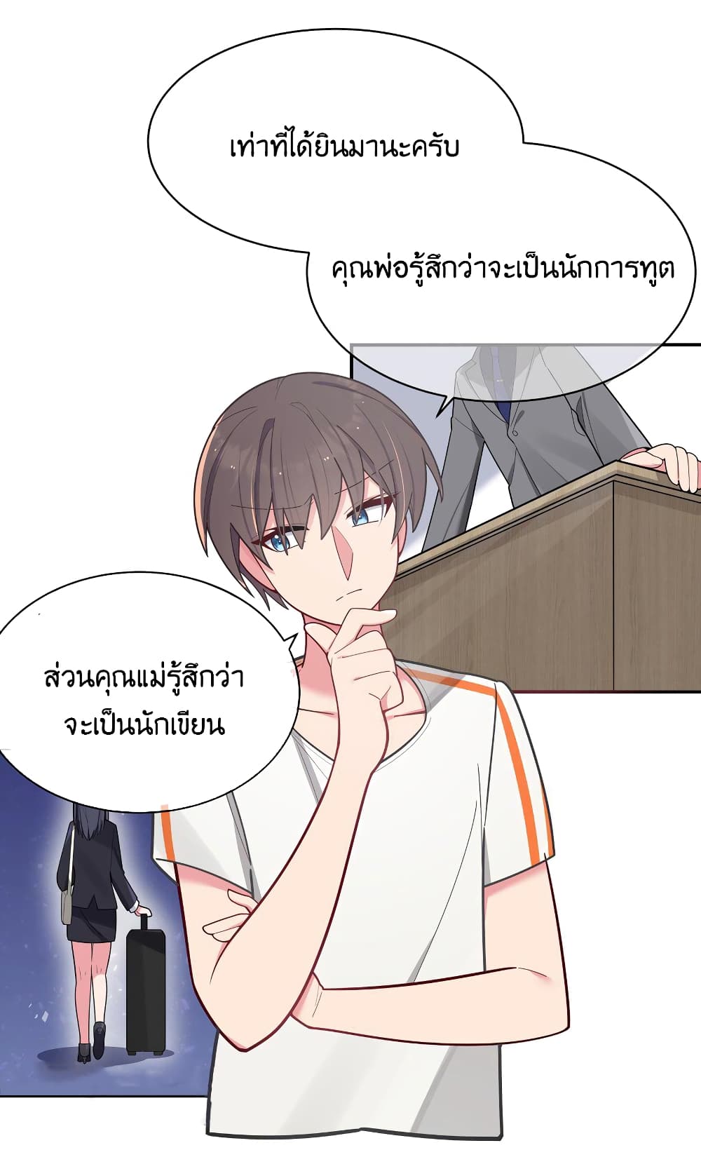 Fake Girlfriend My Fault ตอนที่ 42 (42)