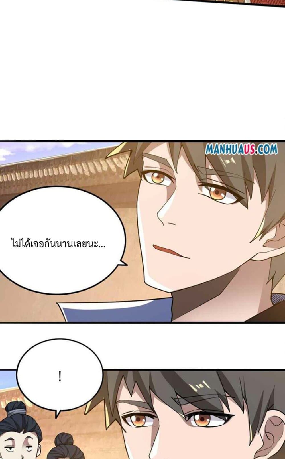 Super Warrior in Another World ตอนที่ 243 (32)