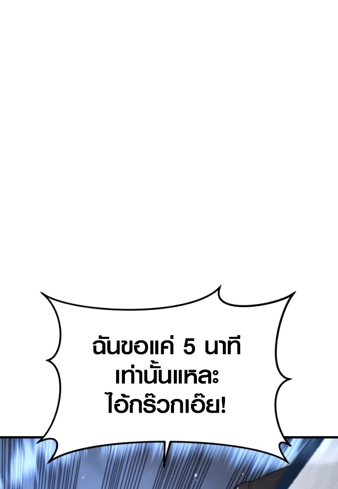 Juvenile Offender ตอนที่ 46 (56)