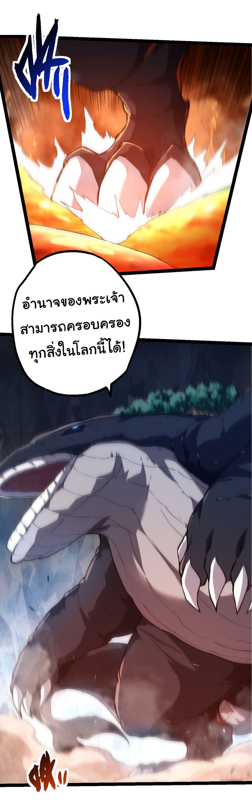 Evolution from the Big Tree ตอนที่ 163 (23)