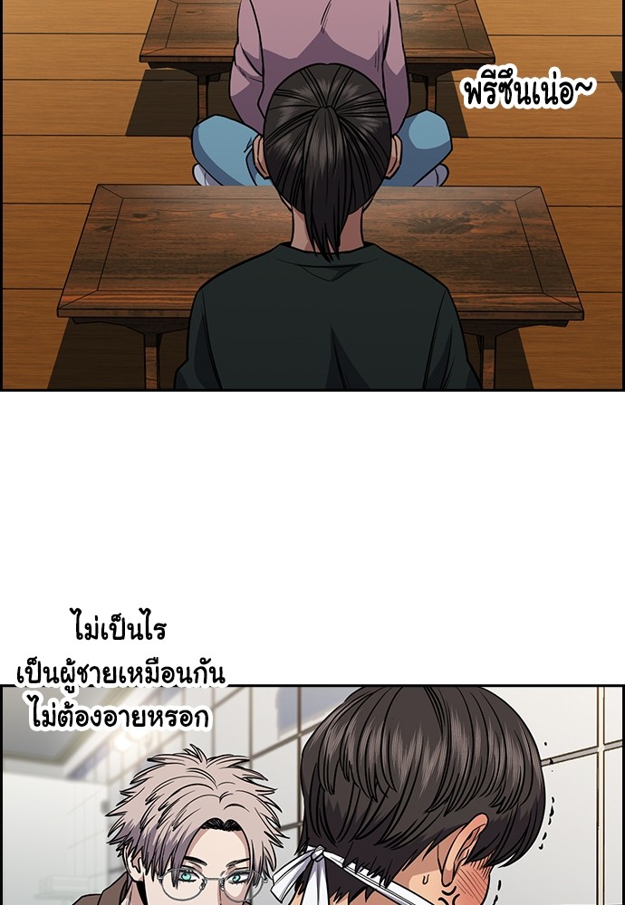 True Education ตอนที่ 135 (60)