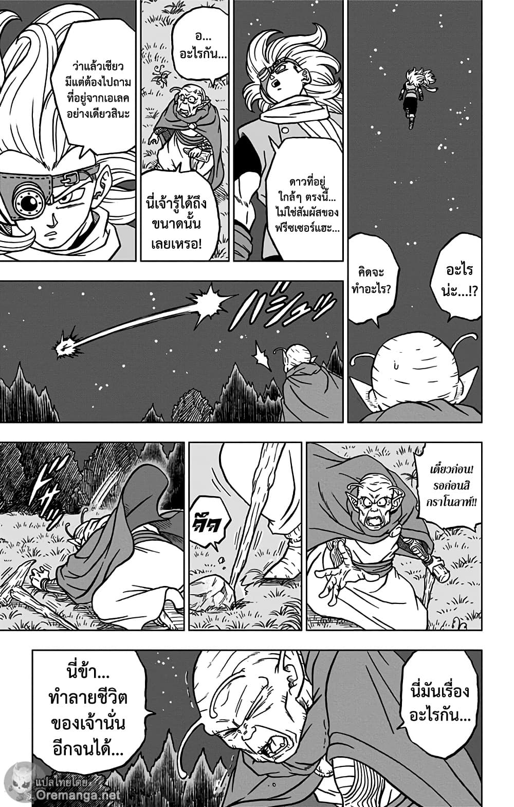 Dragon Ball Super 70 15