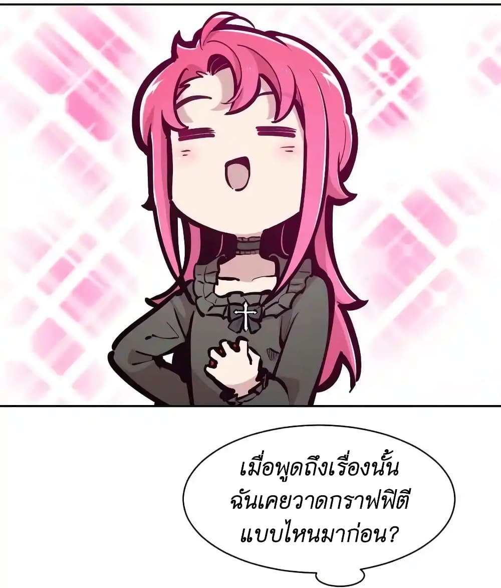 Demon X Angel, Can’t Get Along! ตอนที่ 106 (37)