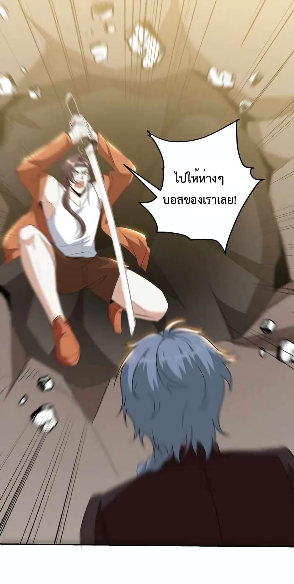 Dragon King Hall – ราชันมังกรแห่งใต้ดิน ตอนที่ 212 (34)