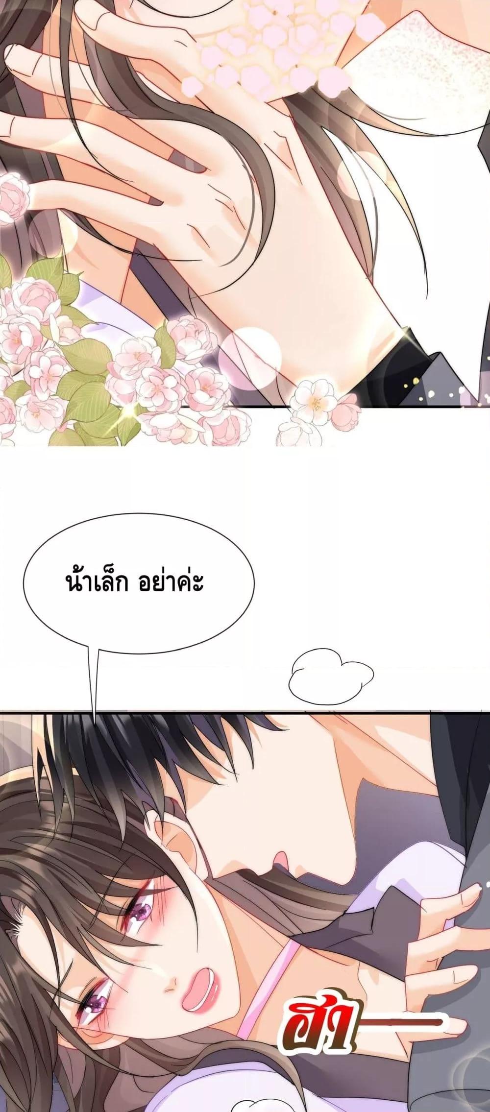 Cheating on you – แอบแซ่บ ตอนที่ 4 (21)