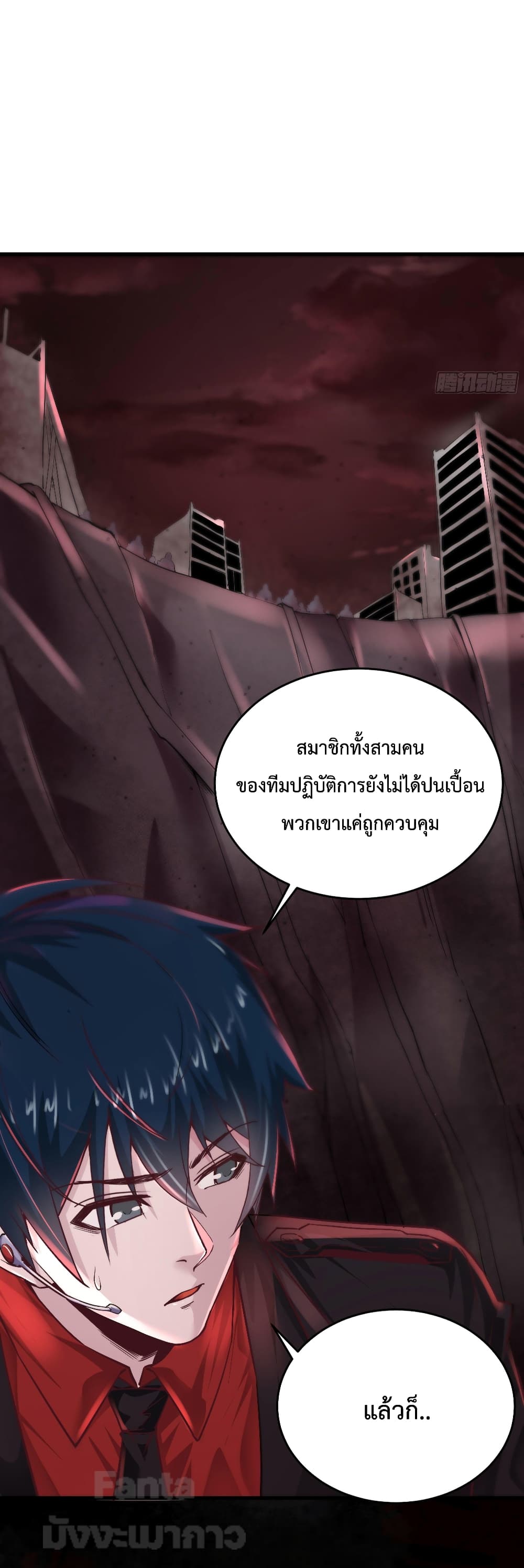 Start Of The Red Moon ตอนที่ 18 (27)