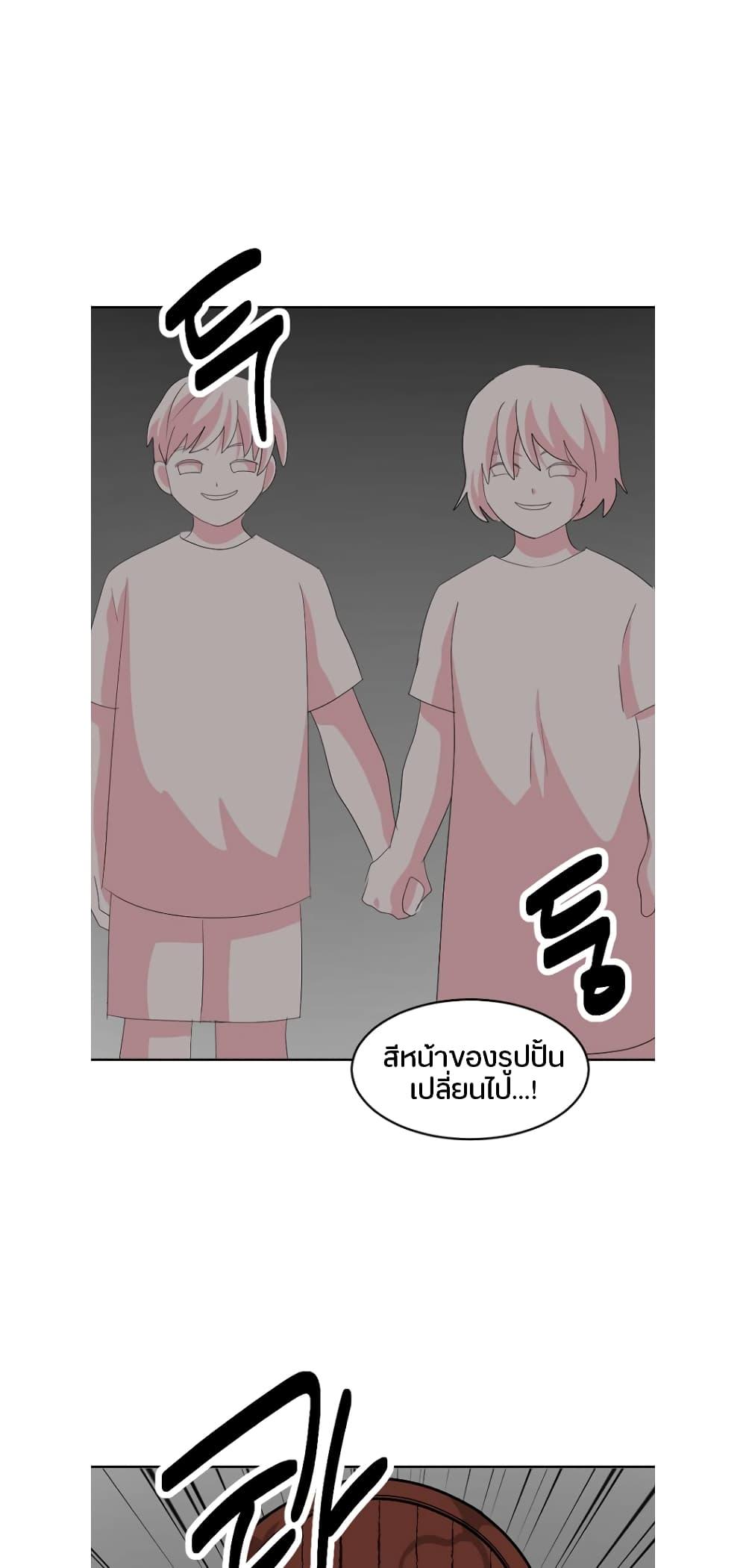 Reader ตอนที่ 195 (39)