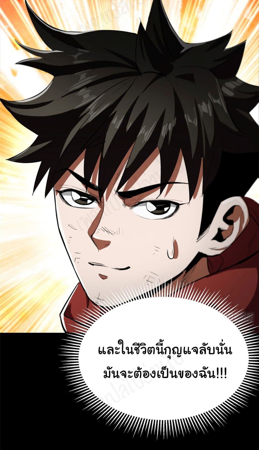 Roulette World ตอนที่ 8 (4)