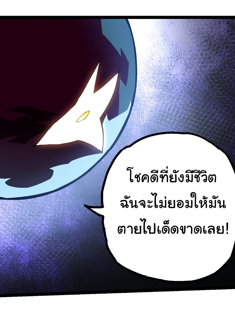 Evolution from the Big Tree ตอนที่ 143 (42)