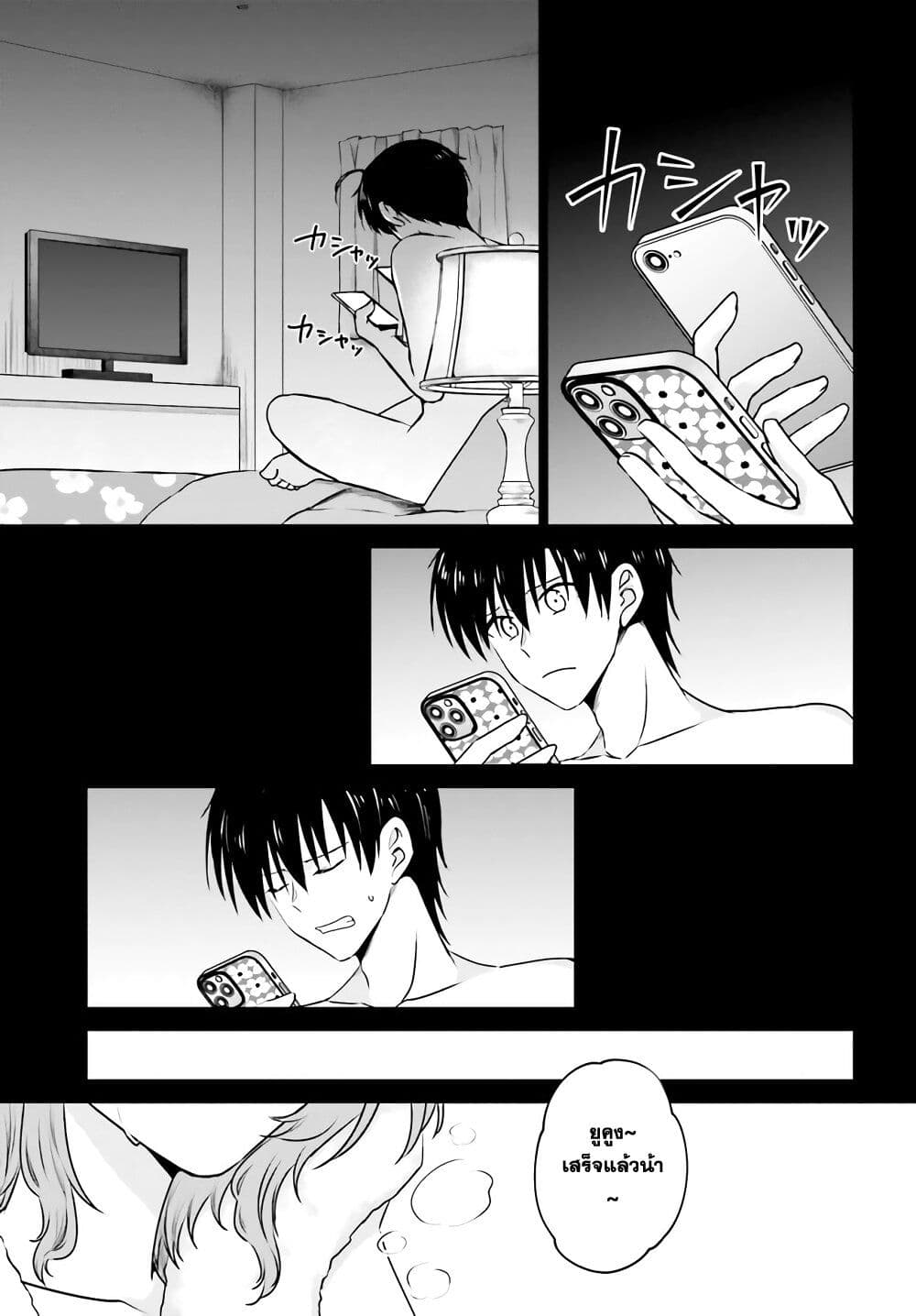 Kanojo ga Senpai ni NTR reta no de, Senpai no Kanojo wo NTR masu 1 (9)