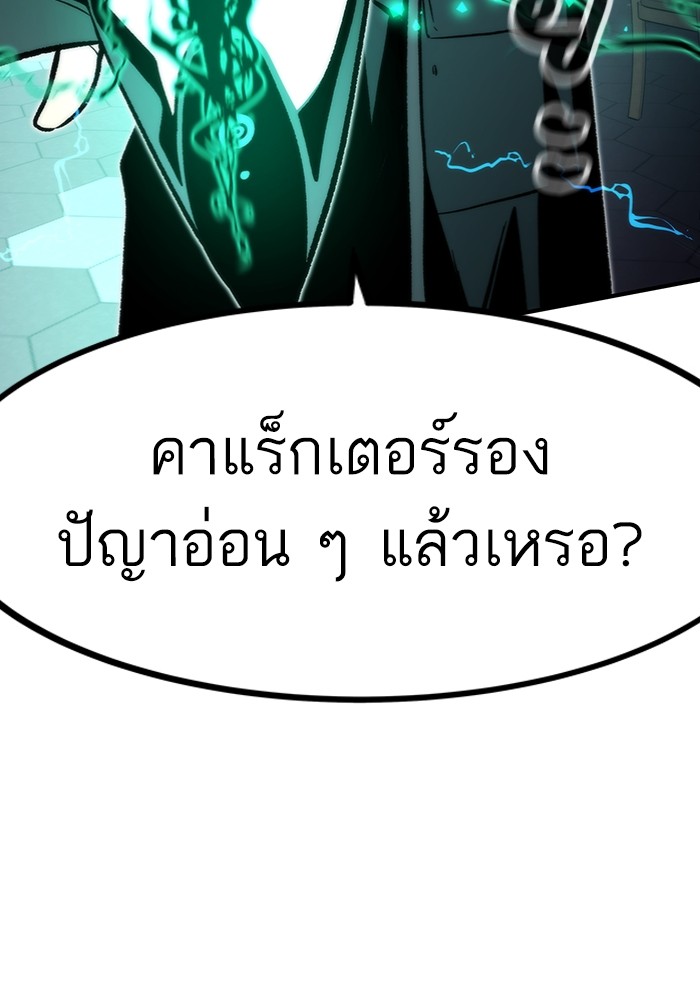 Ultra Alter ตอนที่ 102 (178)