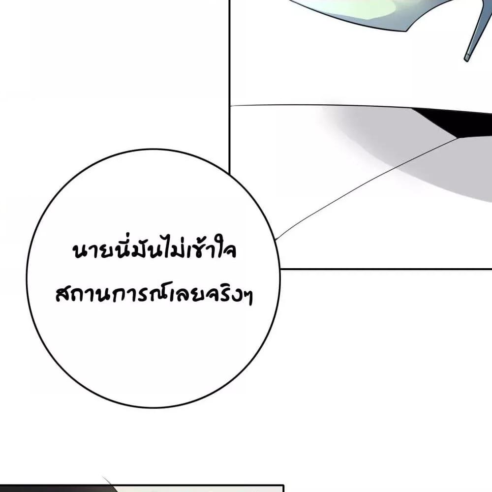 Reversal relationship สัมพันธ์ยูเทิร์น ตอนที่ 7 (17)