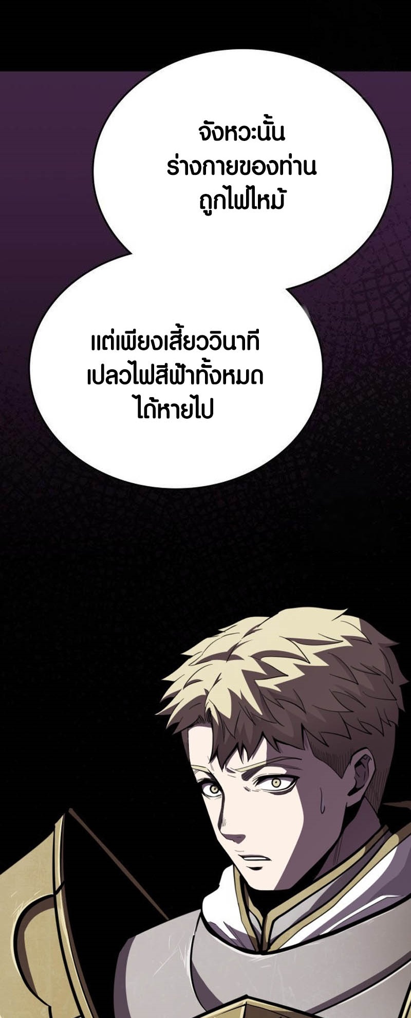 อ่าน เรื่อง Dark Fantasy Paladin 7 64