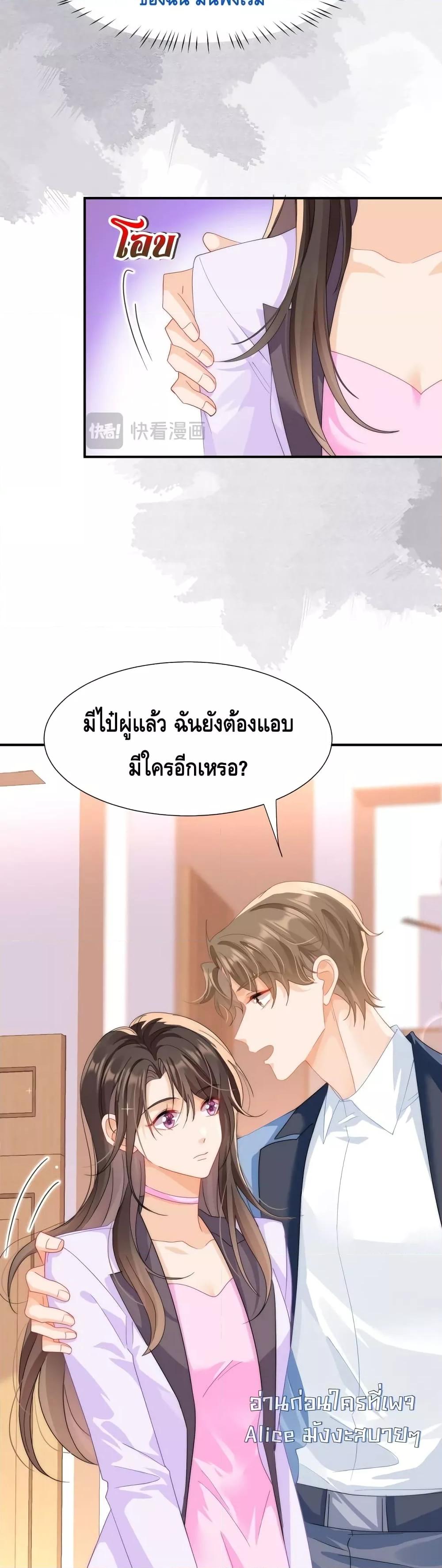 Cheating on you ตอนที่ 3 (12)