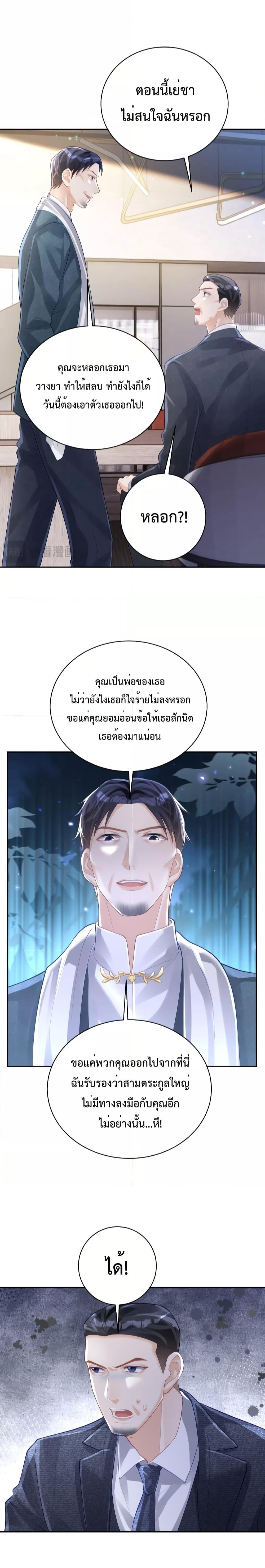 Sudden Baby – ปะป๊ากระทันหัน ตอนที่ 37 (13)