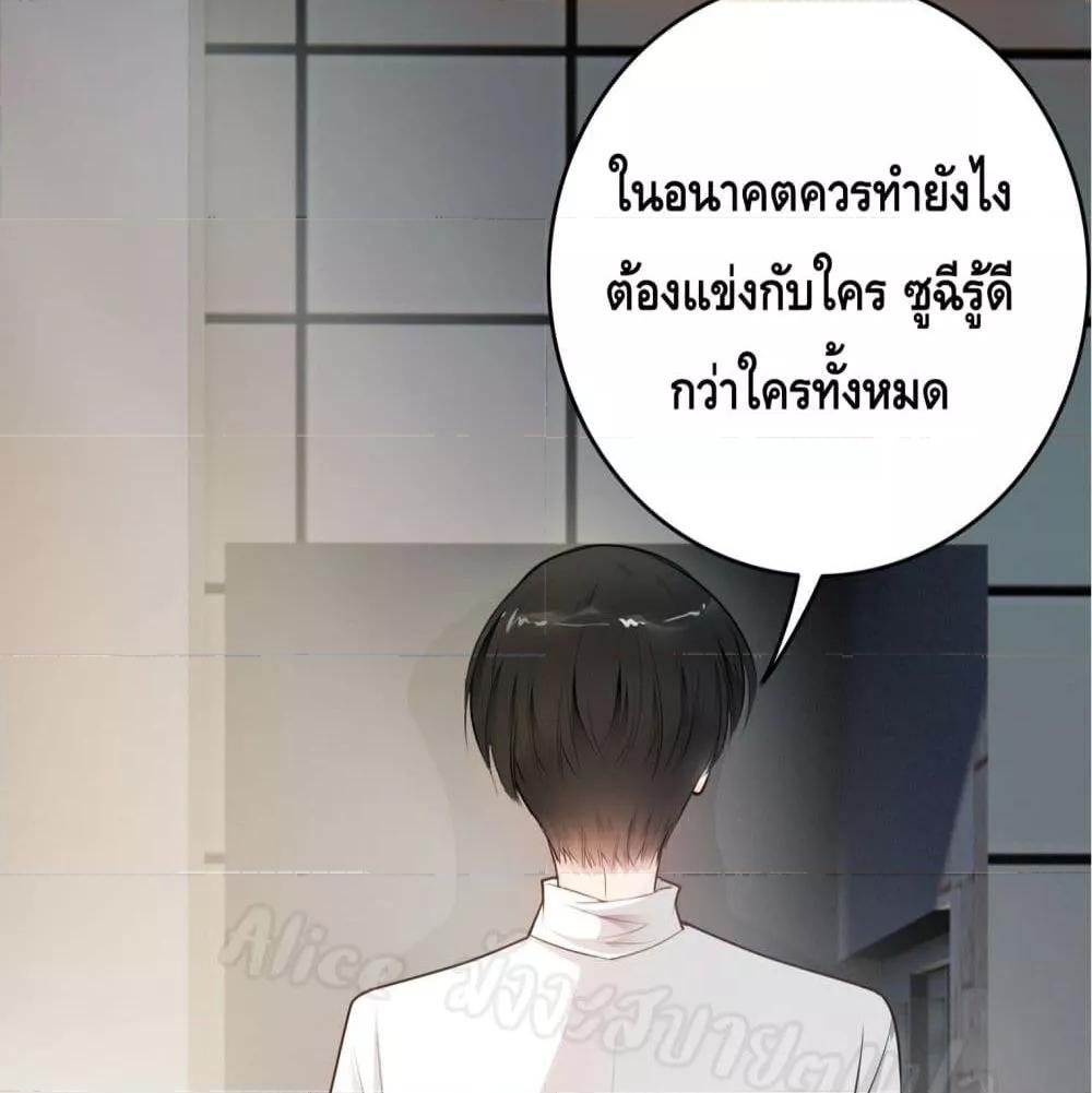 Reversal relationship สัมพันธ์ยูเทิร์น ตอนที่ 14 (4)