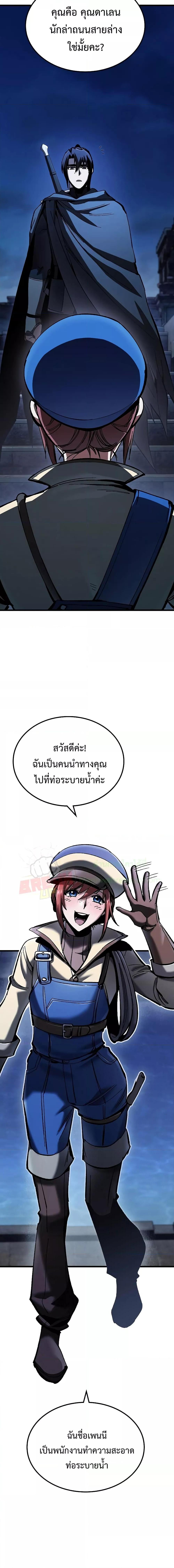 Genius Corpse Collecting Warrior ตอนที่ 5 (12)