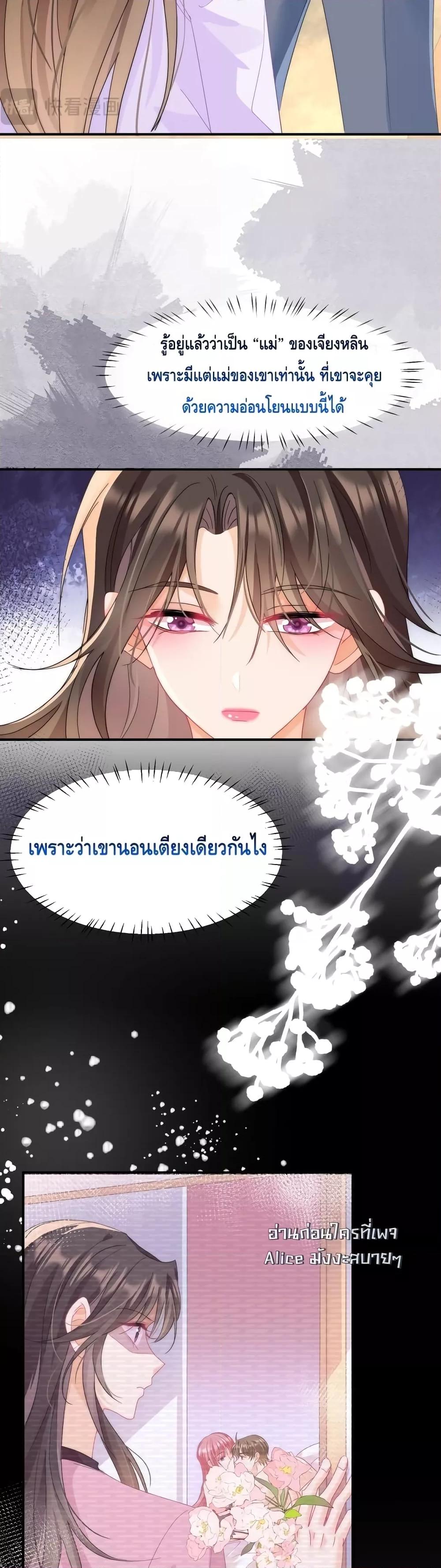 Cheating on you ตอนที่ 3 (9)