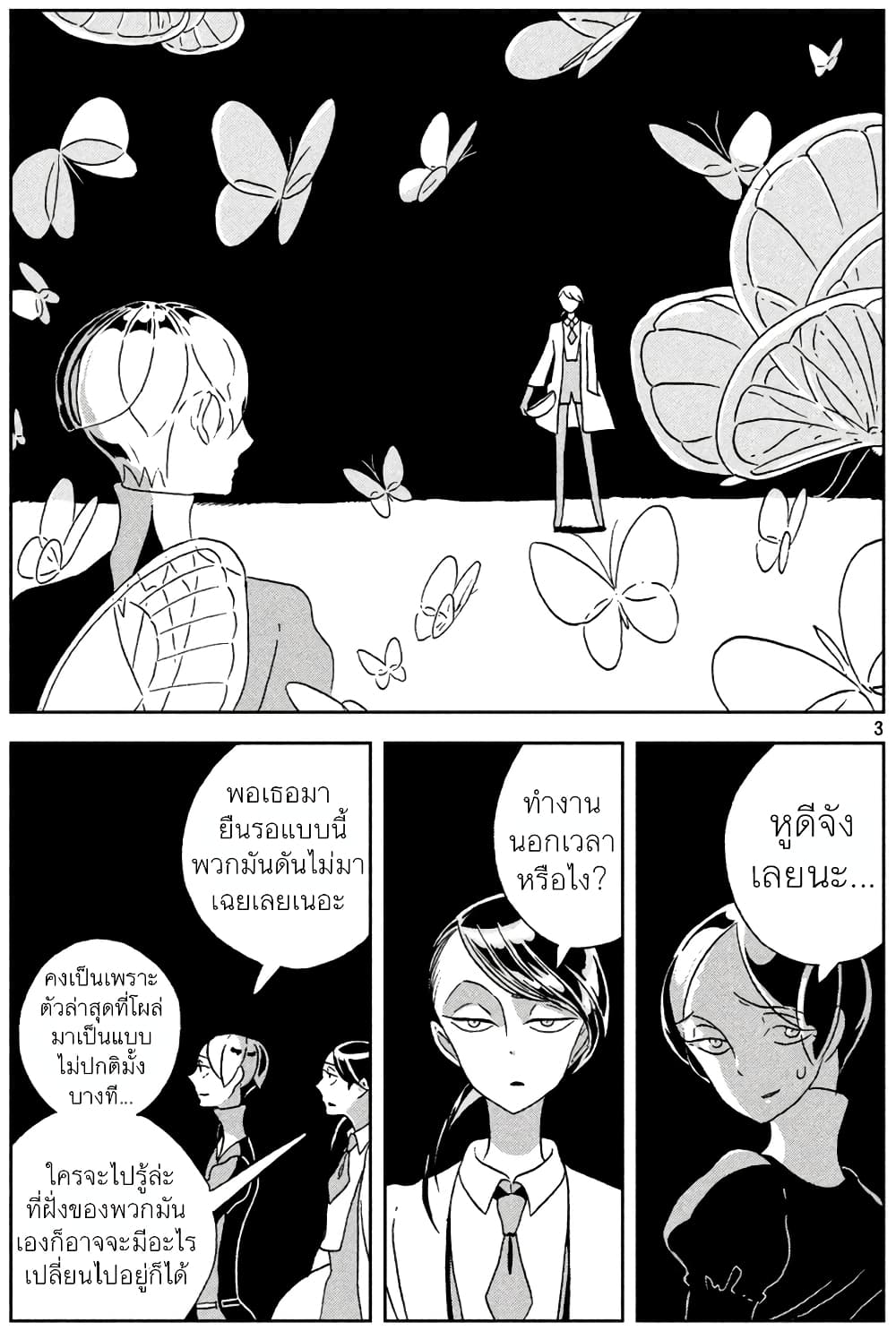 Houseki no Kuni ตอนที่ 29 (7)