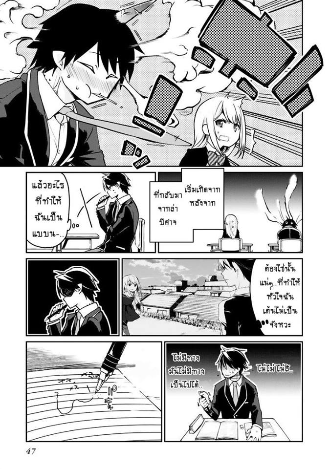 Oroka na Tenshi wa Akuma to Odoru ตอนที่ 6 (5)